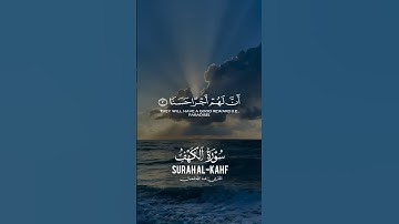 الحمد لله الذي أنزل على عبده الكتاب ولم يجعل له عوجًا #سورة_الكهف #قرآن_كريم