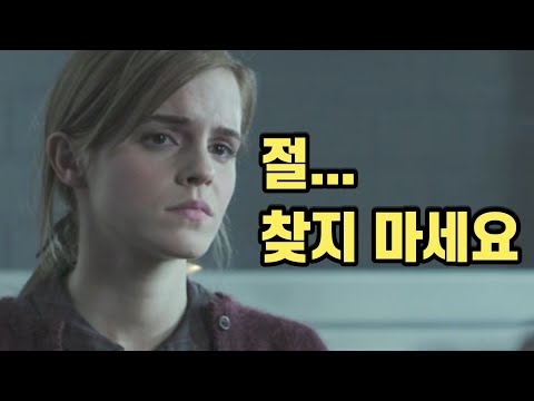 영화계도 놀란 엠마 왓슨이 조용해진 이유  [엠마 왓슨 스토리]