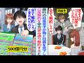 【漫画】銀行の社長息子と再会し俺と秘書を見下し口座解約しろと命令。翌日通帳100個持って銀行へ行き「口座100個全て解約で」望み通り口座を全て解約したら…