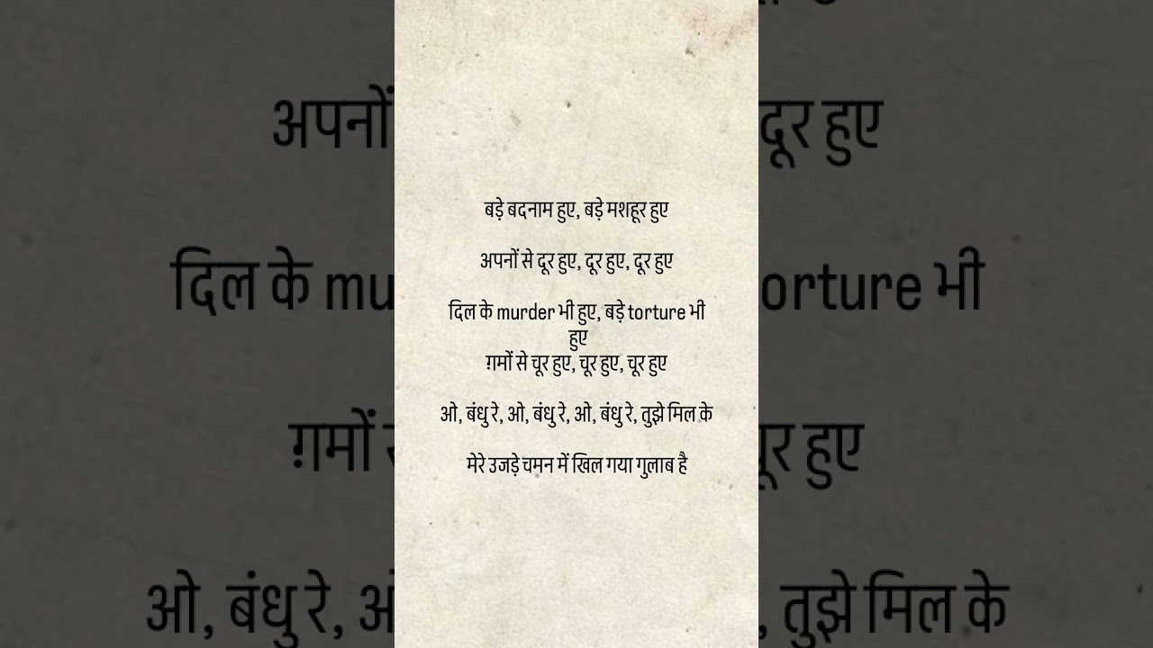 bade Badnaam hue bade mashhur hue apnon se dur hue lyrics song download