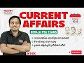 15th  and 16th OCTOBER  2025 Current Affairs | Daily Current Affairs Today |Malayalam