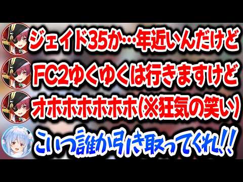 酔っぱらって完全にラインがぶっ壊れる船長とそれに付き合わされるぺこらｗ【ホロライブ切り抜き/兎田ぺこら/宝鐘マリン】