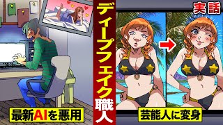 【実態】ピンク動画の編集マン。最新AIで女優を超美人にしている。