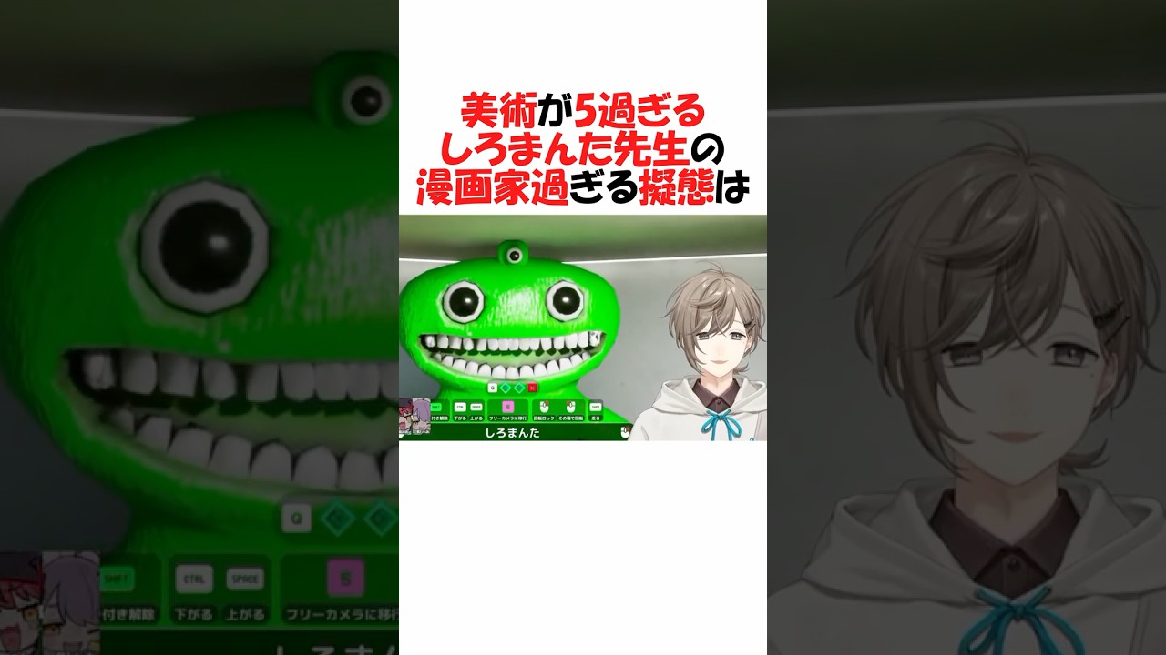 漫画家まんた先生のカメレオンに圧倒される叶【にじさんじ/叶/切り抜き】 #shorts