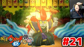 【完全初見】さぁ、カブキロイド倒しに行こうか。ジバニャンしか知らなかった男による妖怪ウォッチ2完全初見実況 # 2...