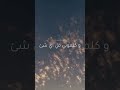 لكن ربنا اللى بيقول ايه