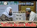 Eng  abdur razzak  talime islam media  waaj  movies  mizanur rahman alazhari  gojol