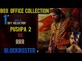 Pushpa 2 Box Office Collection Day 1 |RRR Box Office Collection Day 1 | Ram Charan,NTR,Allu Arjun