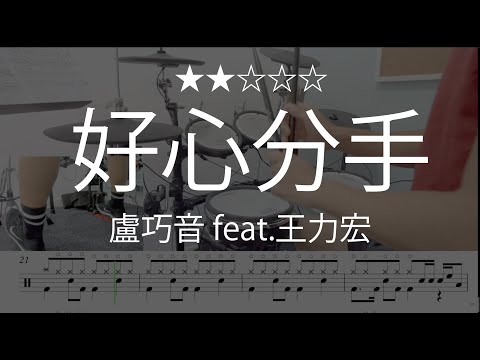 1069 |【 好心分手 - Candy Lo feat. 王力宏 Leehom Wang 】 ( (★★☆☆☆) ) - Candy Lo