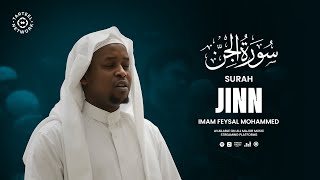 Soul Touching Recitation of Surah Jinn (سورة الجن)