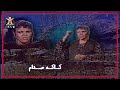 لأول مرة  || الفنانة الكردية سناء أحمد  || كــاكـه صــدام التصوير الأصلي