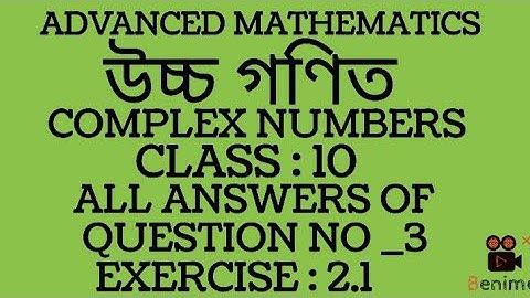 Class 10 Advanced Mathematics | Complex Numbers | Exercise - 2.1 | Solutions for the Q. No 3