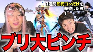 【検証】1週間ベヨネッタの即死コンだけを本気で練習したらブリに勝てるのか？