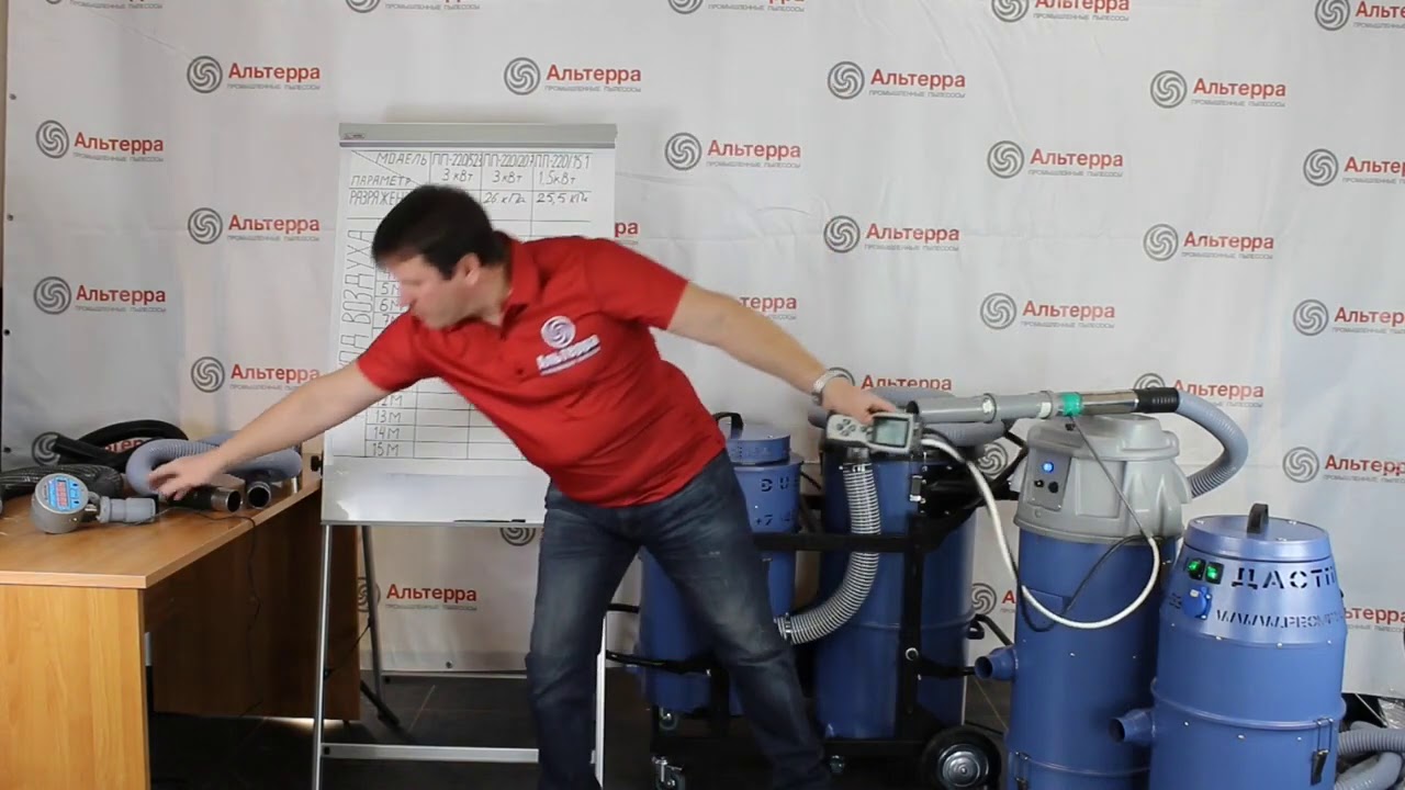 Доказано! Чем больше шланг, тем хуже эффективность промышленного пылесоса - для клининга и уборки