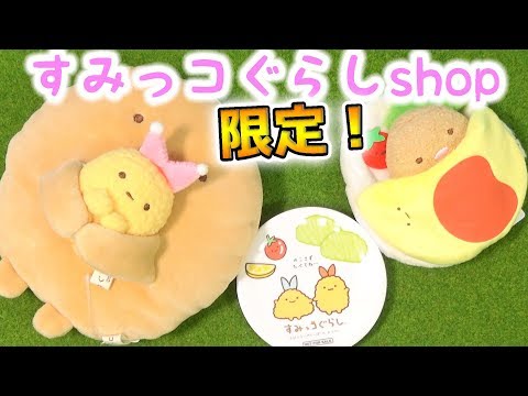 すみっコぐらし　えびふらいのしっぽ　ぬいぐるみ すみっコベビー うつぶせぬいぐるみXL プレミアム えびふらいの