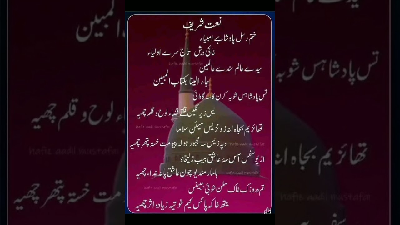 #Kashmiri #Naat #Sharif #sung #by #Mufti #Irfan #ul #Islam #Sahib #Miftahi #Ashrafi