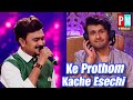 Ke Prothom Kache Esechi_By Pranay Majumder  & Soumi Ghosh #supersingerseason3 (Star Jalsha)