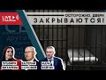 Осторожно, двери закрываются! Беседа с Марком Фейгиным и Валерием Соловьем