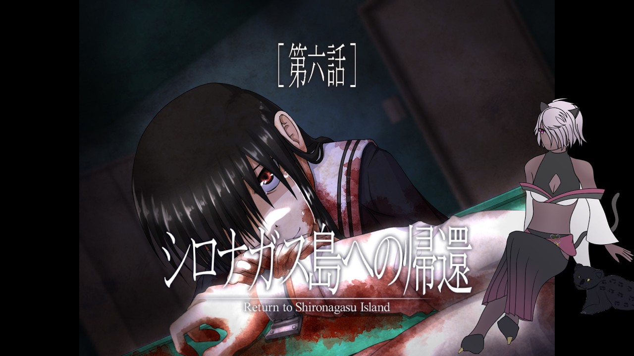 【シロナガス島への帰還】［第六話］‥だ、大好きだよ【四章～】