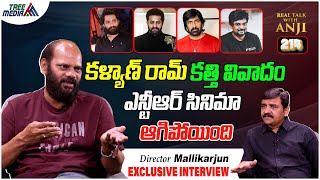 Director Mallikarjun Exclusive Interview  | Jr NTR | Kalyan Ram | Real Talk With Anji 214 #TreeMedia