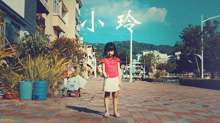 “ 小玲 ” 受虐儿 虐童 公益微电影 - 天天要闻