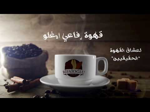 برومو رفاعي اوغلو إقدام ميديا