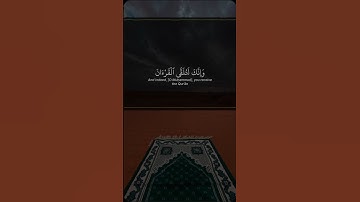 #القارئ #ياسر_الدوسري #القرآن_الكريم