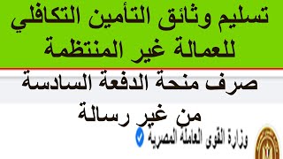 خبر مفرح لكل العمالة الغير منتظمة سواء قبض او مقبضشى والاستفادة من الفيزا