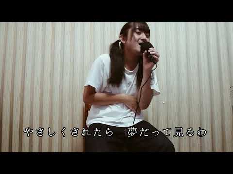やさしいだけなら/乃木坂46『cover』