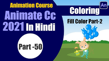Adobe Animate cc Tutorial | How to Fill Color (Part -2) in Hindi Part- 50 | Sarathi Tech