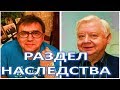 Садальский влез в скандал с разделом наследства Табакова   (26.03.2018)