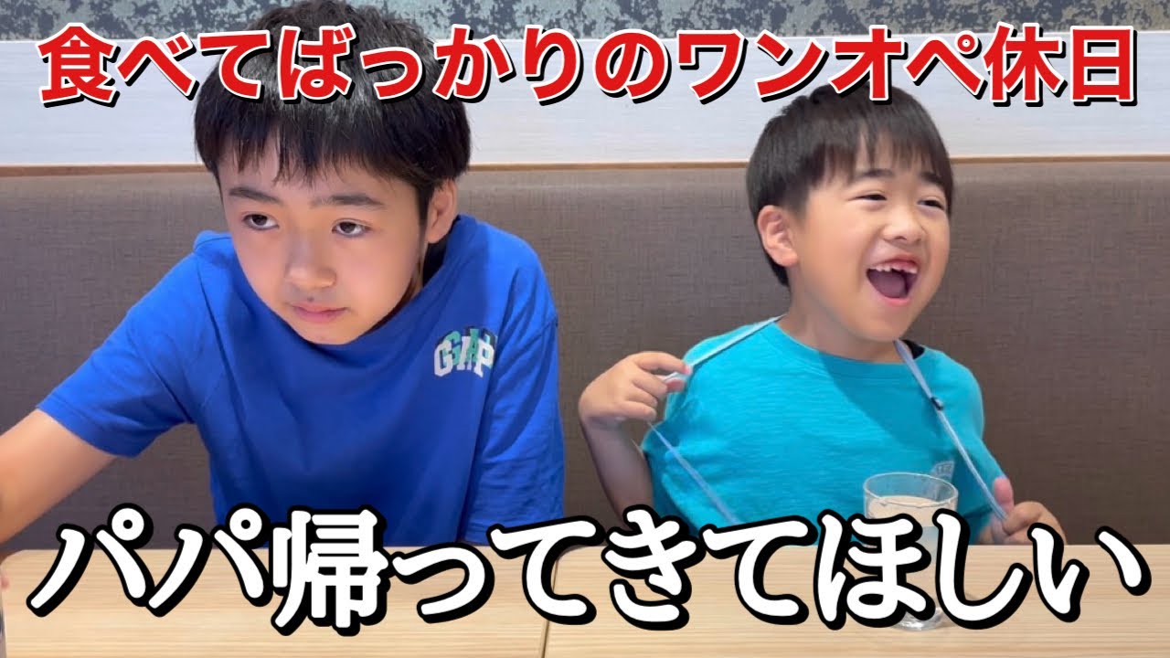 パパは１ヶ月帰ってきません【ワンオペ休日】暇が嫌いな自閉症息子とゆっくりしたい母