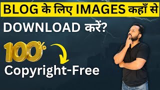 100% Free Images for Blog | No-Copyright Issue | Blog Ke liye Images Kaha Se Download Kare