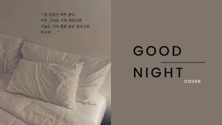 Good Night - Ji Jin Seok (cover) | U.