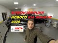 Шумоизоляция нового Kia Mohave 2020 в студии ANTI-SHUM.RU