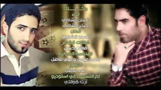 غسان الشامي و حيدر الشامي - دخيلك | جديد 1433 هـ