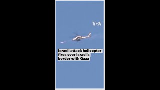 Israeli attack helicopter fires over Israel’s border with Gaza #short #shorts