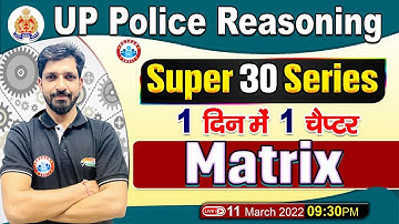 UP Police Reasoning | Matrix Reasoning Tricks, Super 30 Series #29, Reasoning By Sandeep Sir