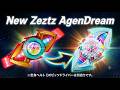 【仮面ライダーゼッツ】All Agent Power！？NEW Zeztz AgenDream Henshin Capsem！全エージェントの力！？最新最強ゼッツエージェントドリーム変身カプセム！