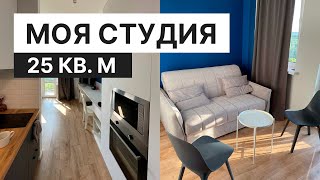 Обзор минималистичной квартиры-студии 25 кв. м