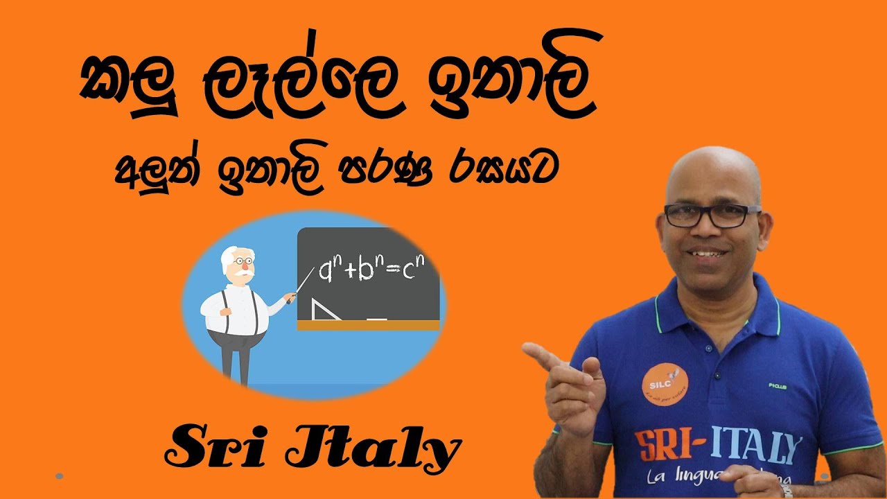 ඉතාලියට අලුත් අයට විතරයි