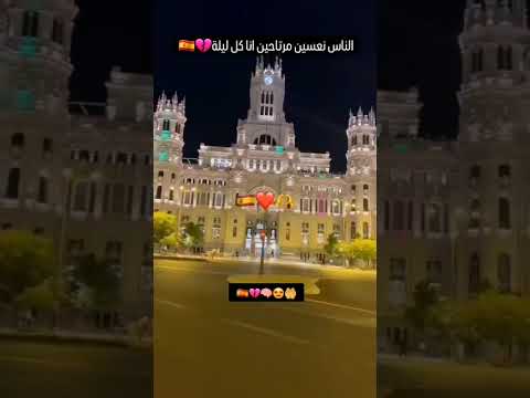 ولنا مع الغربة موعد اسبانيا هجرة الى ايطاليا فرنسا  