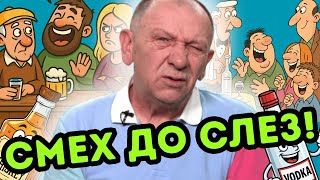 Анекдоты, над которыми смеются все: про евреев, жену и отношения
