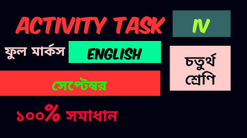 Model Activity|মডেল এক্টিভিটি সমাধান || Class 4 english ||September|| 100% Solve|| Education_plus||