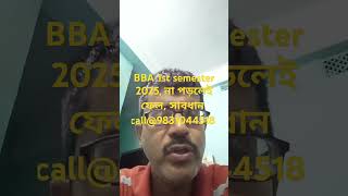 BBA 1st semester 2025/warning for students /West Bengal /call@9831044518 /All university