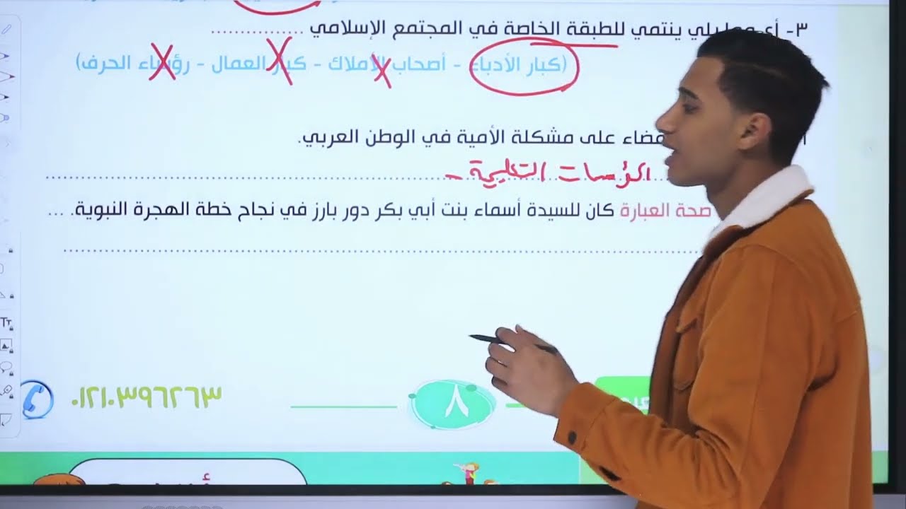 مراجعه الوحده الاولى دراسات الصف السادس الابتدائي المنهج الجديد / مراجعه شهر الصف السادس الابتدائي