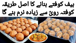 Frozen beef kofta recipe better then market - soft and juicy kofta - Food business ideas from home screenshot 4