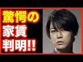 亀梨和也の超高額家賃に山下智久も唖然...その気になるお値段とは