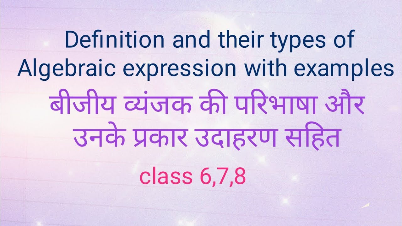 Definition algebraic expression 6 7 8 mathexercise