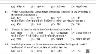 Hrtc Conductor Gk mock Test -5 || Gk questions for all competitive exam ||